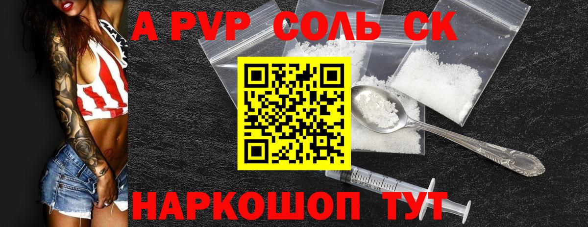 Губкинский  Alpha PVP мука  A PVP кристаллы  наркошоп  Вход с VPN 