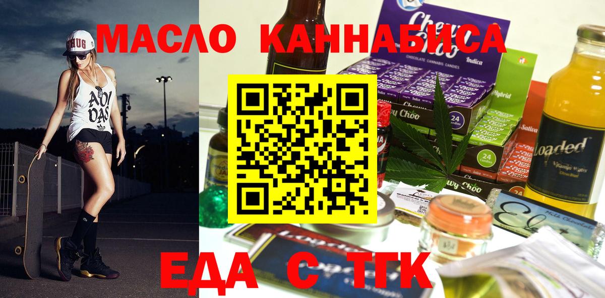 Губкинский  Cannafood конопля  Вход с VPN 