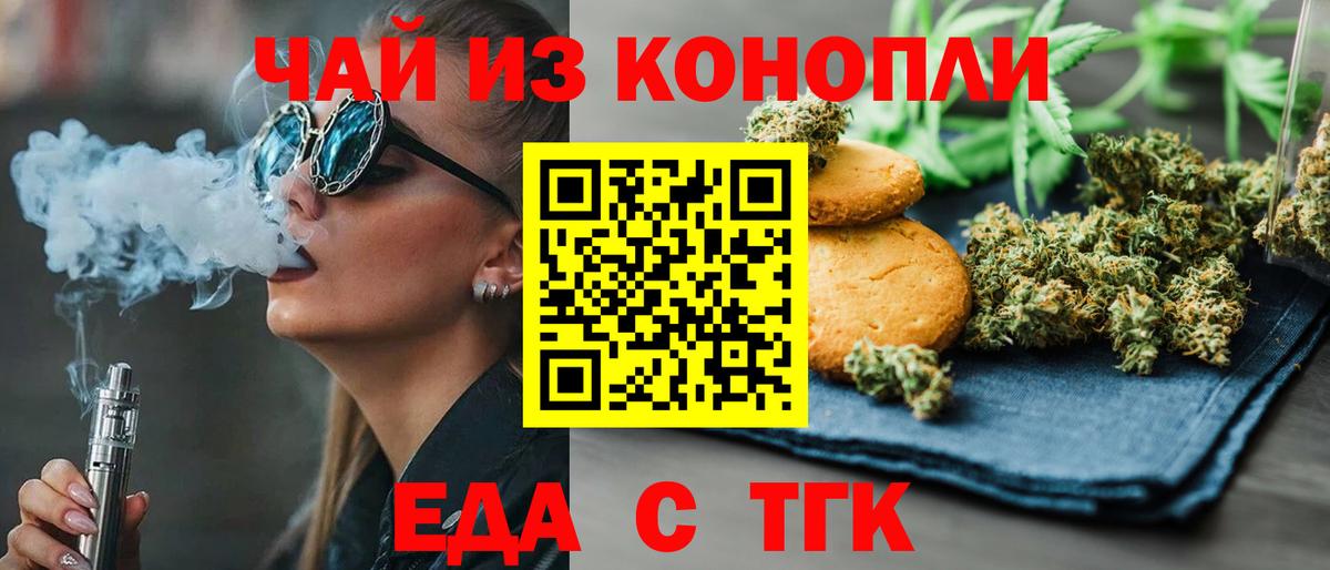 Печенье с ТГК конопля Губкинский