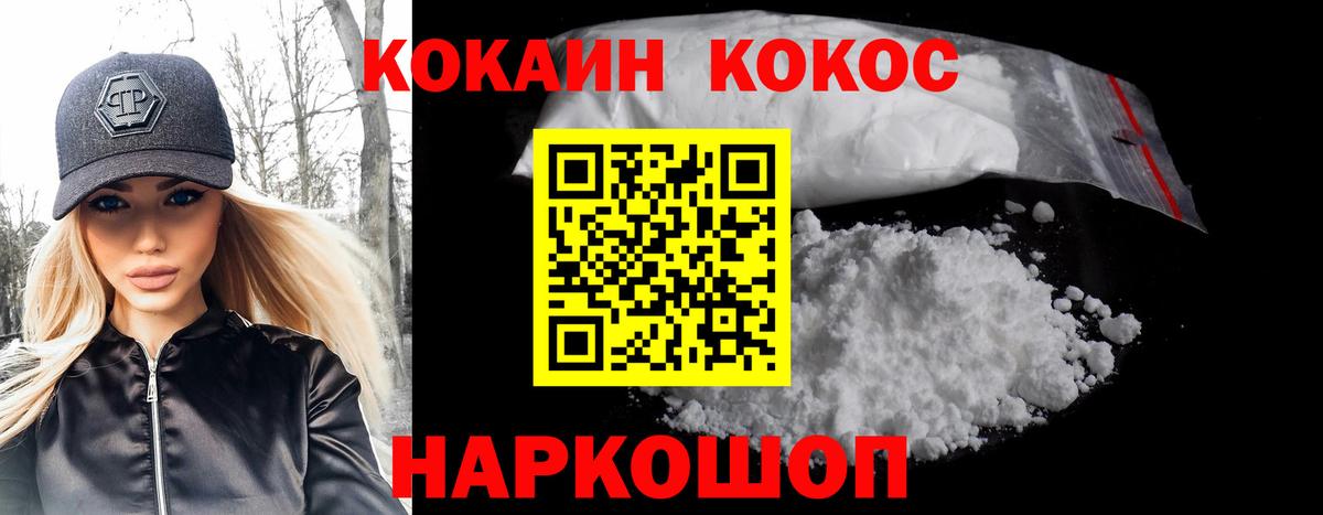 Cocaine 99%  купить закладку  Cocaine  Вход с VPN  Губкинский  КОКАИН Перу 