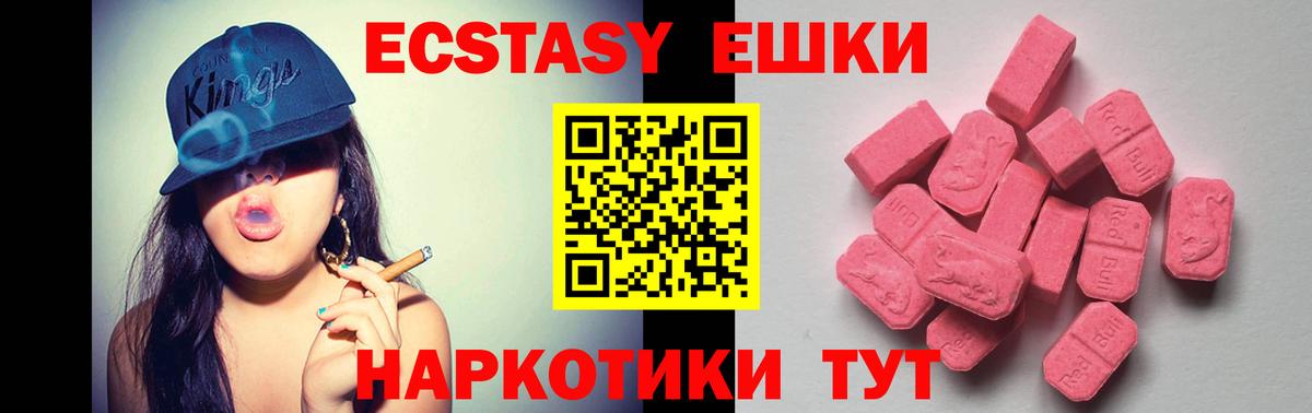 Ecstasy  Экстази DUBAI  Вход с VPN  Экстази XTC  гидра ссылки  Губкинский 