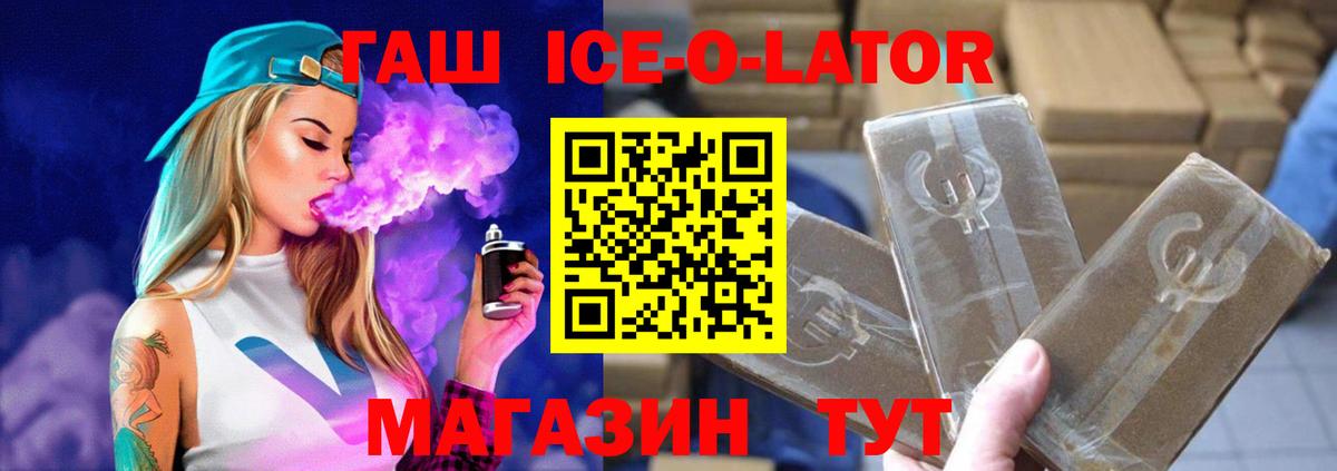Губкинский  ГАШИШ VHQ  ГАШИШ AMNESIA HAZE  ГАШИШ  Вход с VPN 