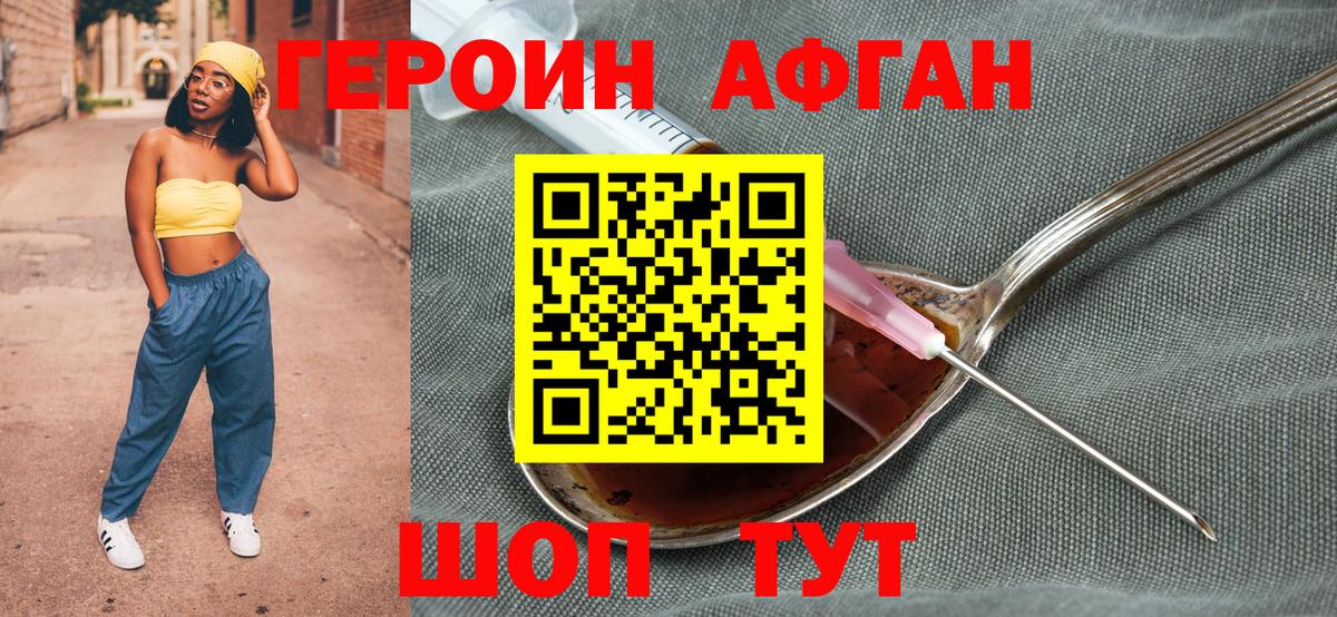 Губкинский  Героин белый  Вход с VPN 