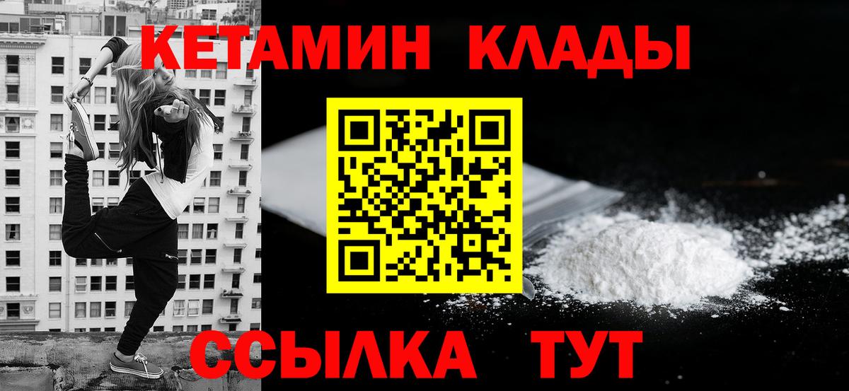 Кетамин VHQ Губкинский