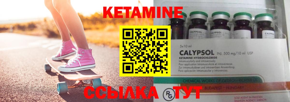 Губкинский  КЕТАМИН ketamine  Вход с VPN 