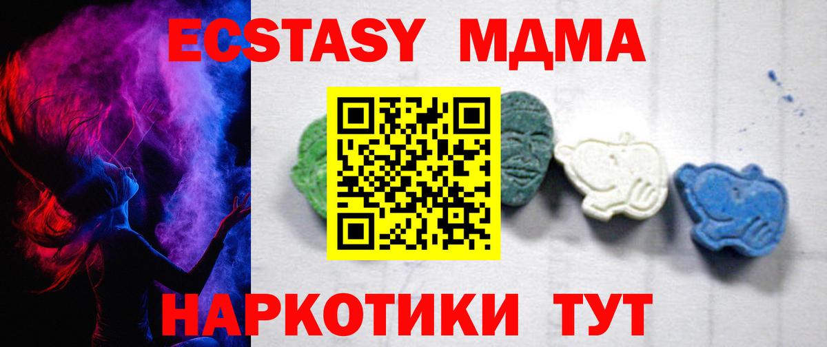 Губкинский  МДМА кристаллы  MDMA  Вход с VPN  MDMA VHQ 