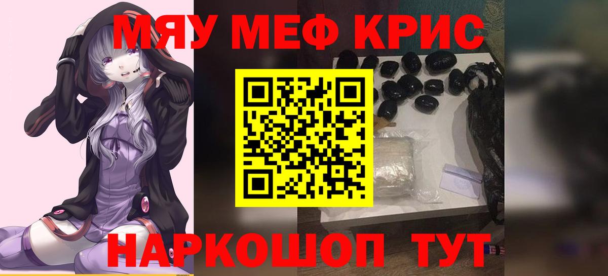 МЕФ кристаллы Губкинский