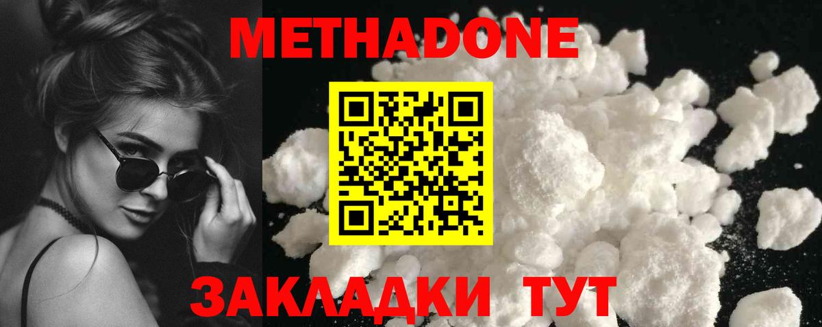 Губкинский  МЕТАДОН VHQ  Вход с VPN  МЕТАДОН мёд 