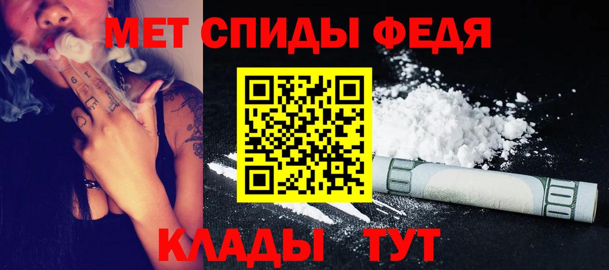 МЕТАМФЕТАМИН  Вход с VPN  Губкинский  Метамфетамин кристалл 