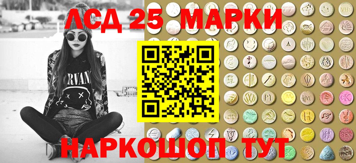 Губкинский  Наркотические марки 1,5мг  Вход с VPN 