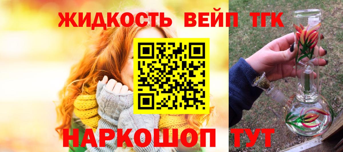 Дистиллят ТГК вейп с тгк  Дистиллят ТГК концентрат  Вход с VPN  Губкинский 