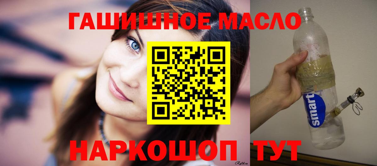 Дистиллят ТГК вейп Губкинский